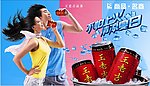 王老吉广告