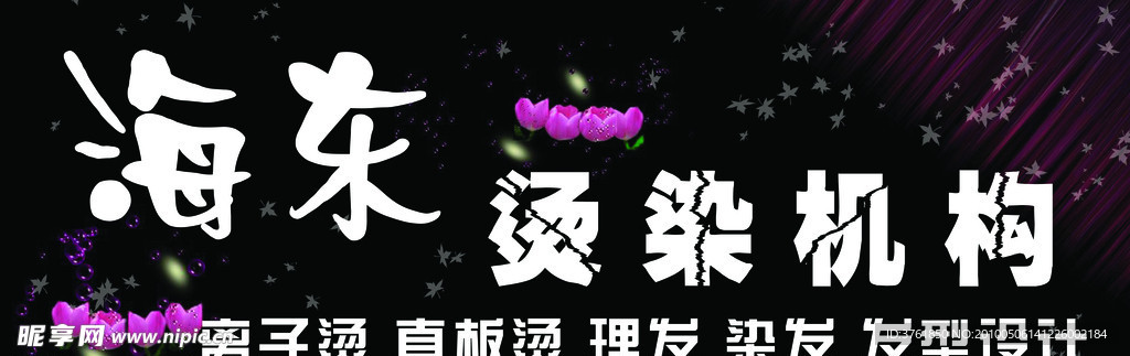 理发店招牌设计