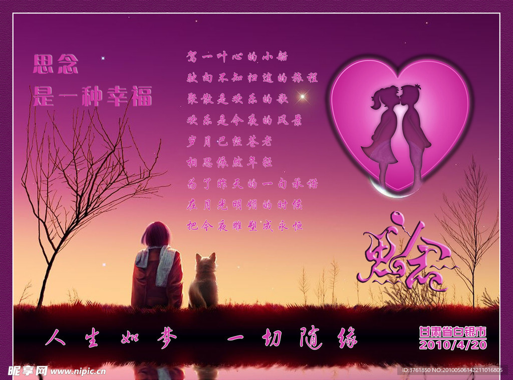 爱情