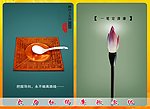 大力弘扬廉政文化