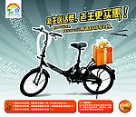 折叠车