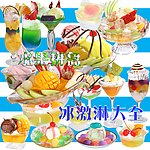 水果拼盘