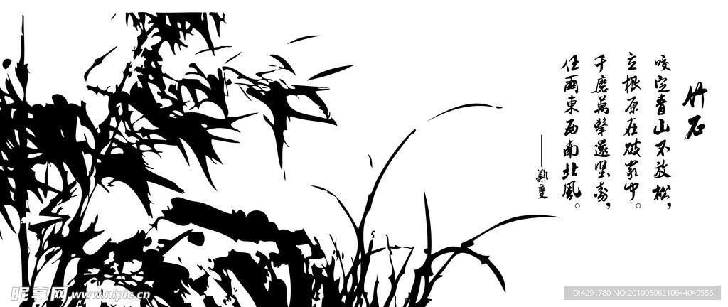 竹 诗词