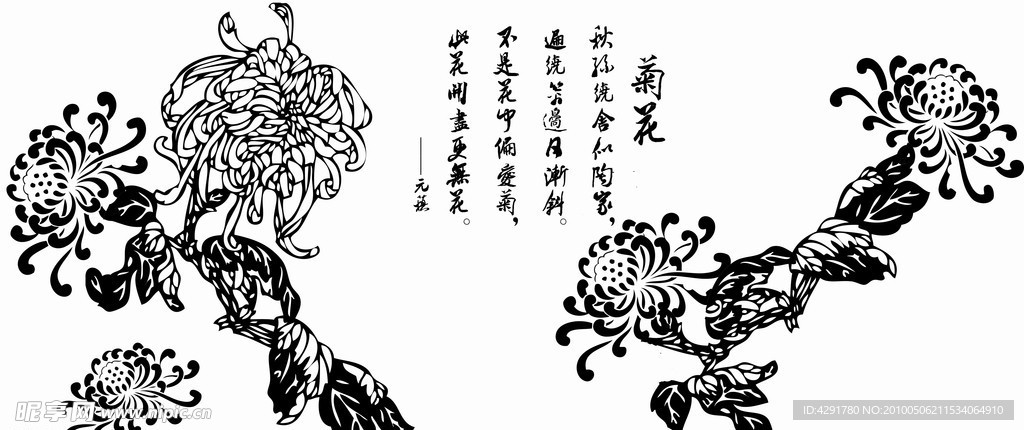 菊 诗词