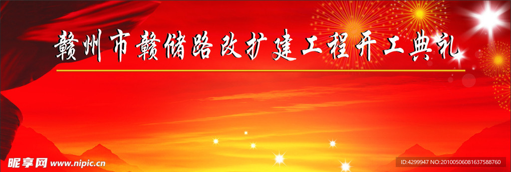 改扩建工程背景