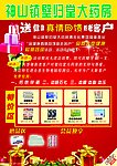 壁归大药房