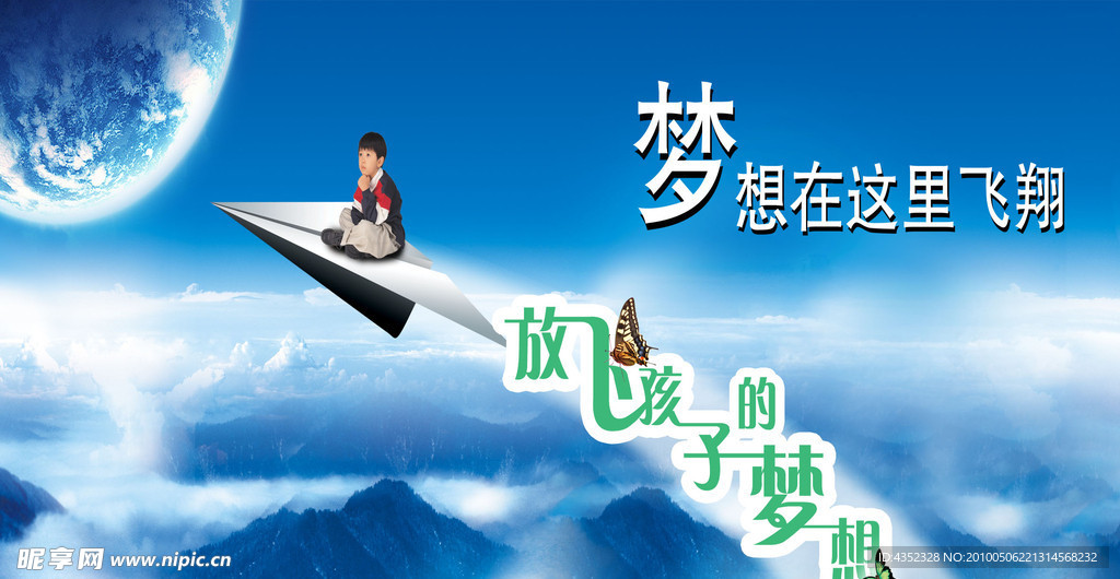 梦想