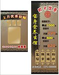 足浴技师牌和展架海报