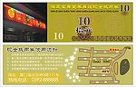 现金抵用券