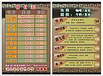桌牌价目表