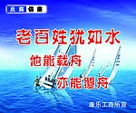 廉政标语