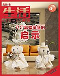 杂志封面设计