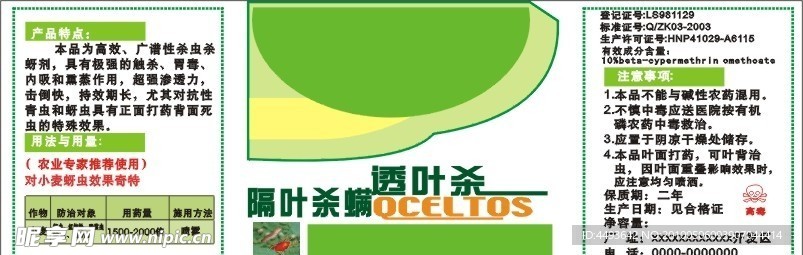 透叶杀