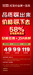 世友处销活动展架