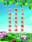 学习标语