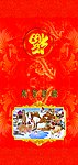 挂历封面