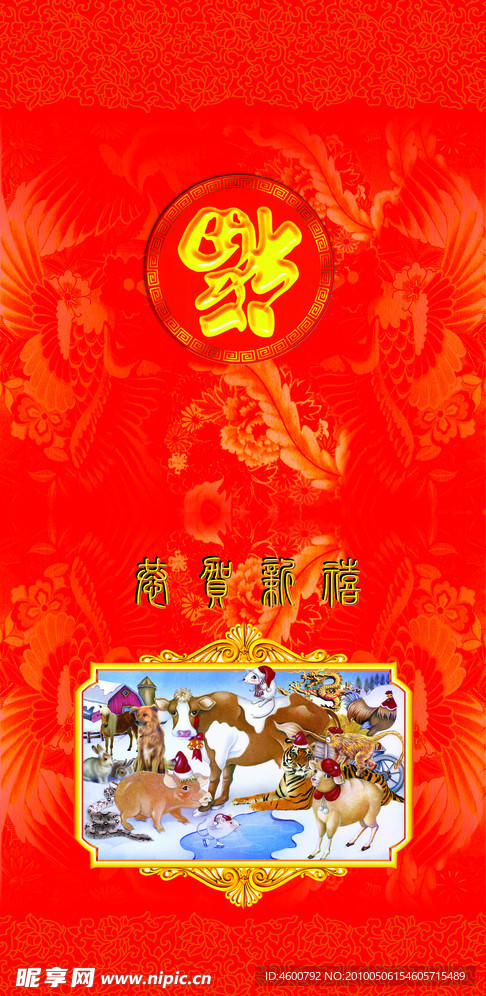 挂历封面