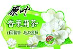 促销台头牌
