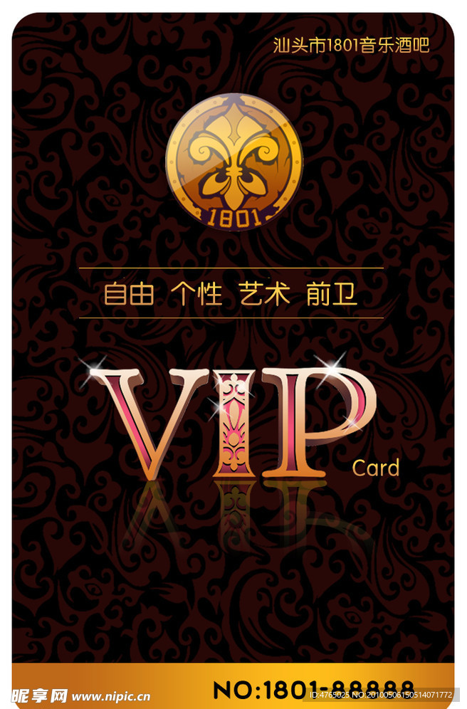 酒吧VIP会员卡正面