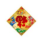 春节福字贴