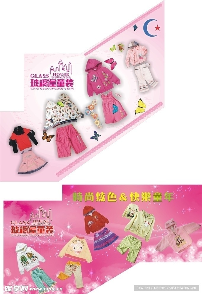 童装