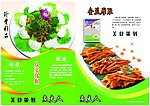 菜谱宣传单