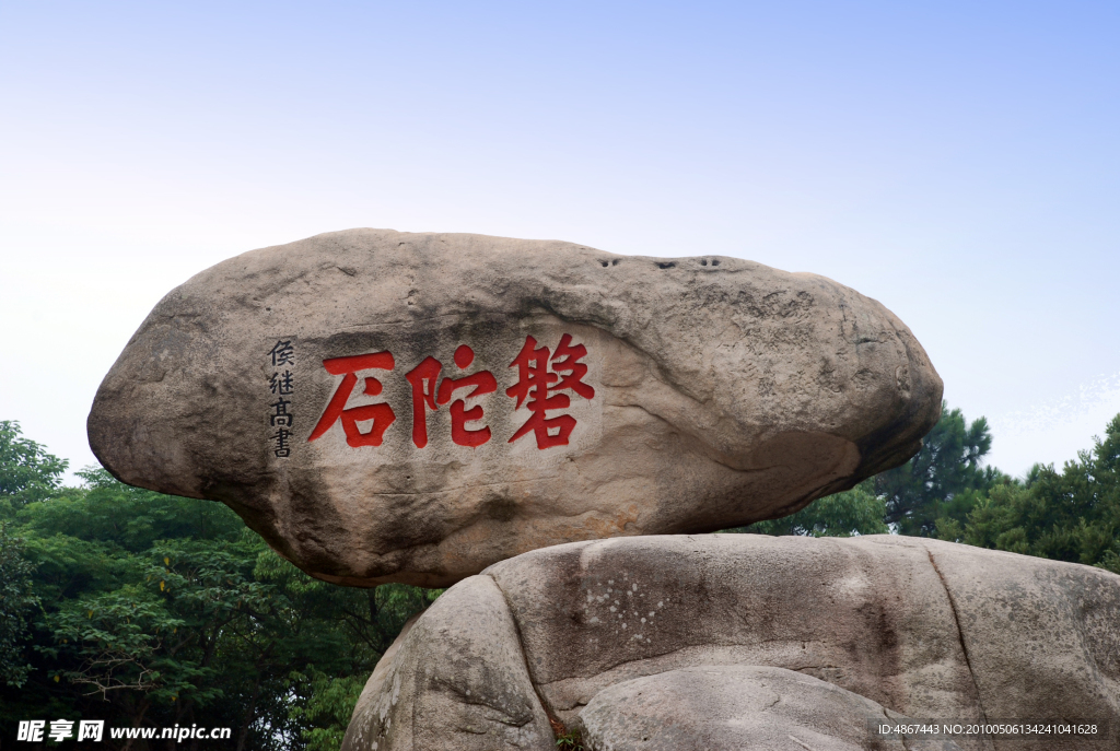 盘陀石