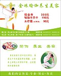 养生美容