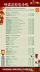 英文菜单 板式