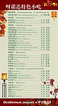 俄文菜单