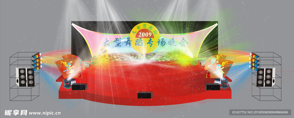 舞台设计