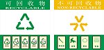 环保标签