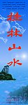 桂林山水