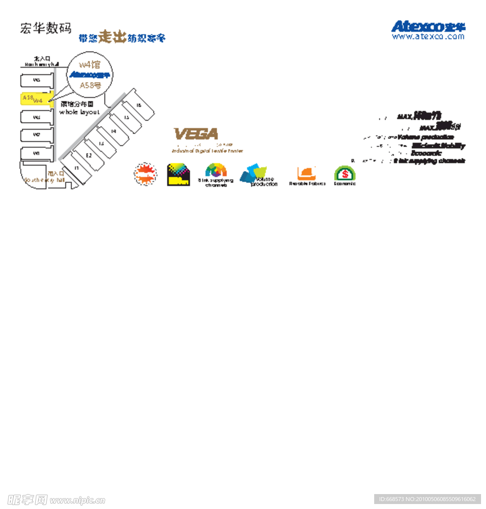 展会邀请函