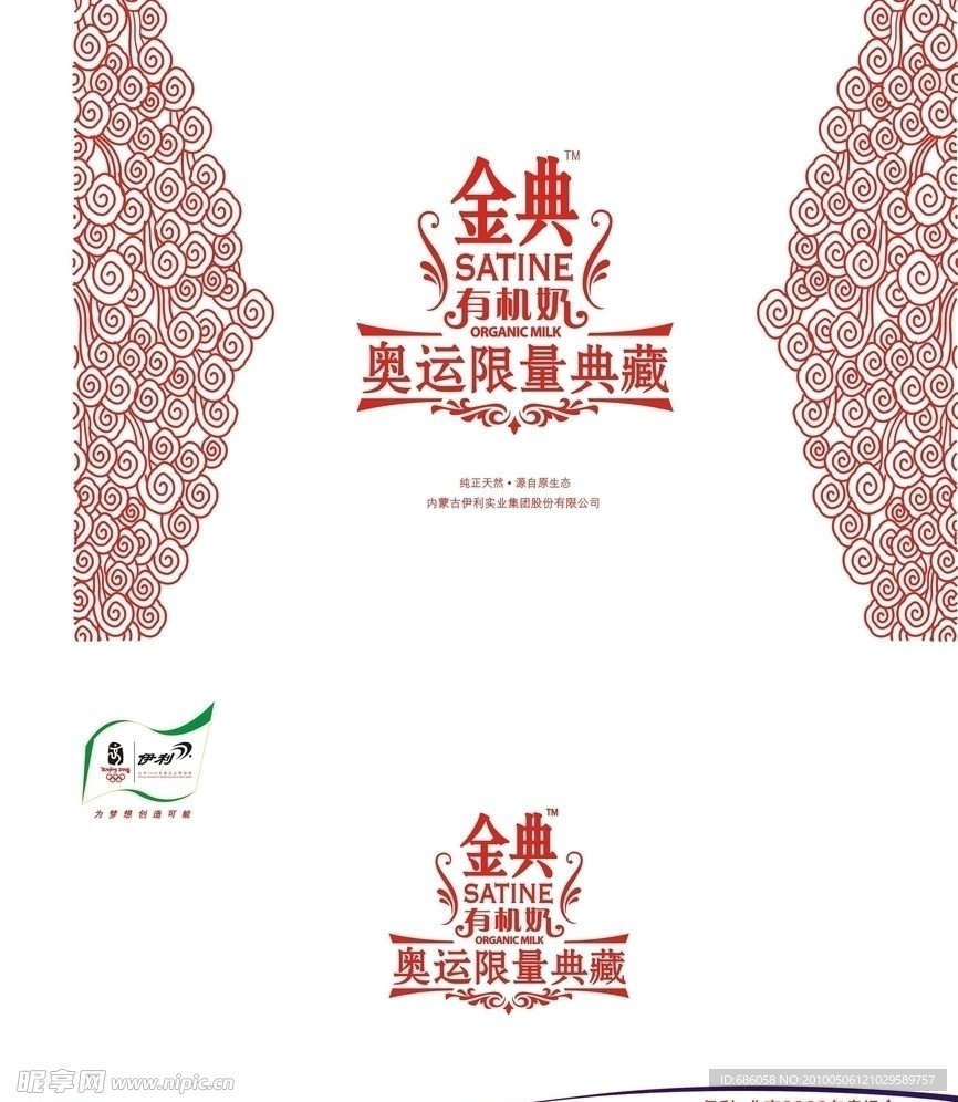 金典牛奶