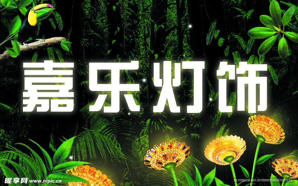 灯饰