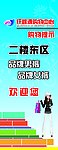 购物提示