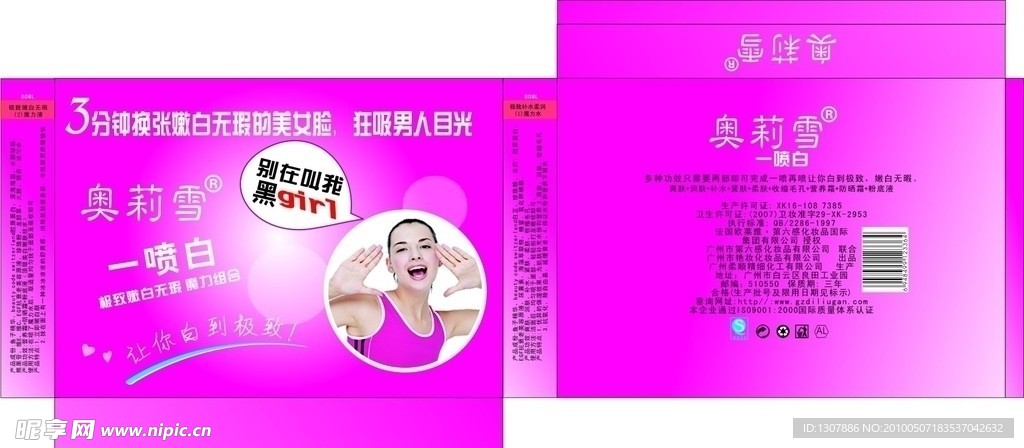化妆品 美容