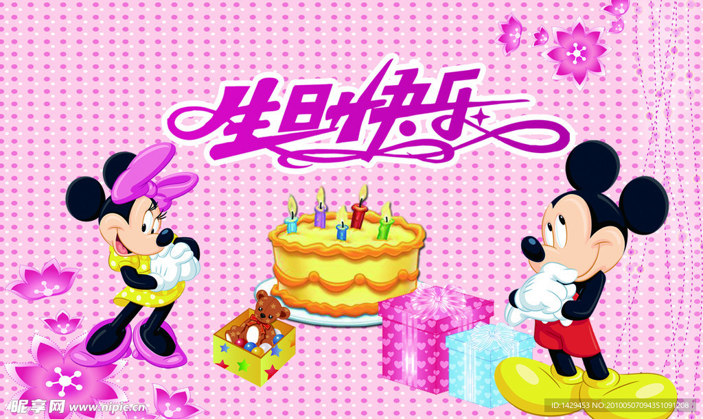十岁生日