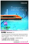 太阳能海报展板