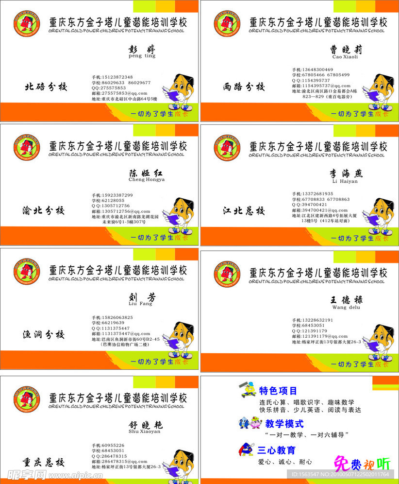 东方金子塔