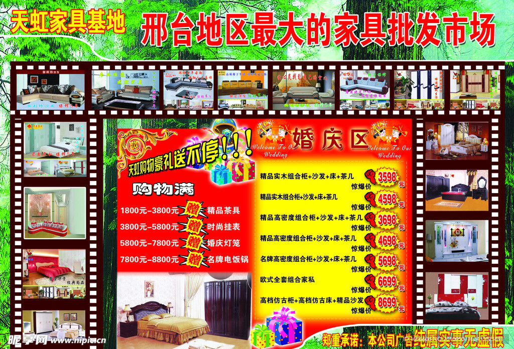 家具海报