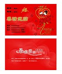 婚庆喜卡