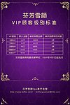 美容院VIP制度