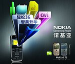 诺基亚E72I