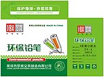 环保铅笔箱子