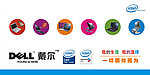 Dell高精广告大图