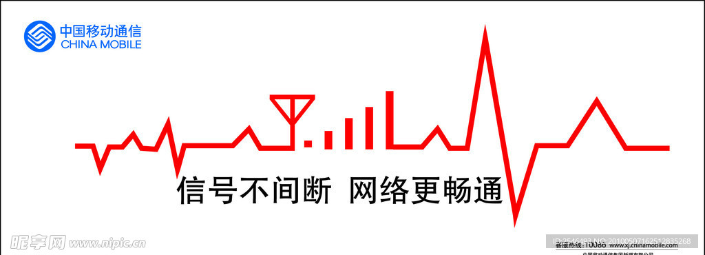移动