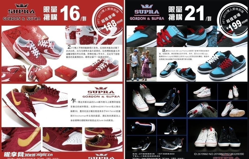 鞋店宣传单张