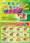 麦客士宣传单